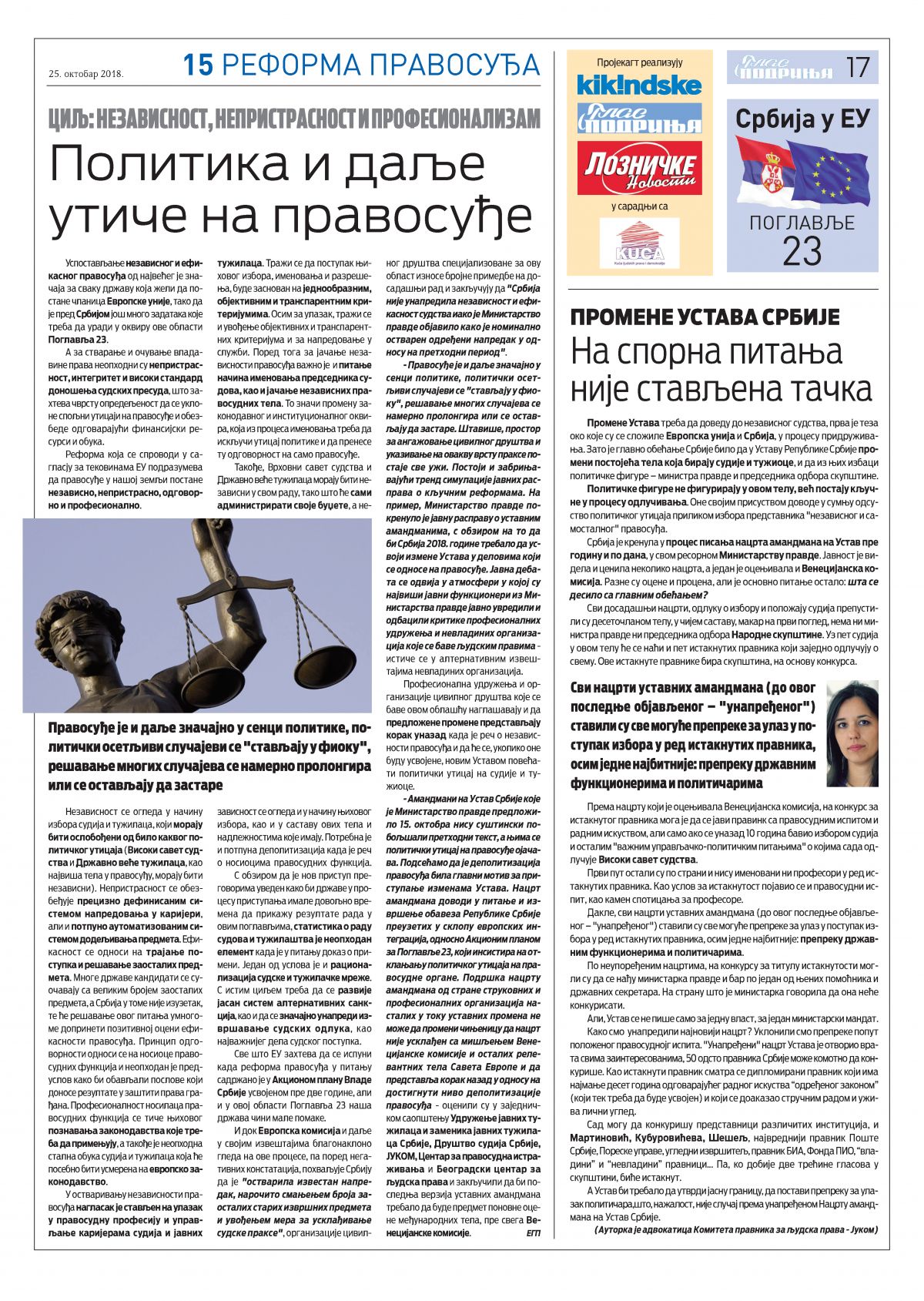 15 РЕФОРМА ПРАВОСУЂА