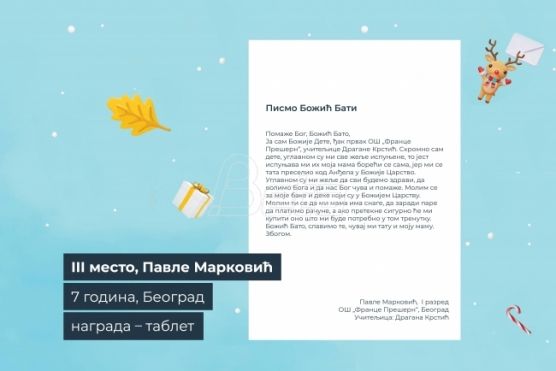 Победница учeница из Коцељеве