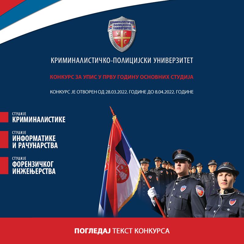 Kriminalističko-policijski univerzitet