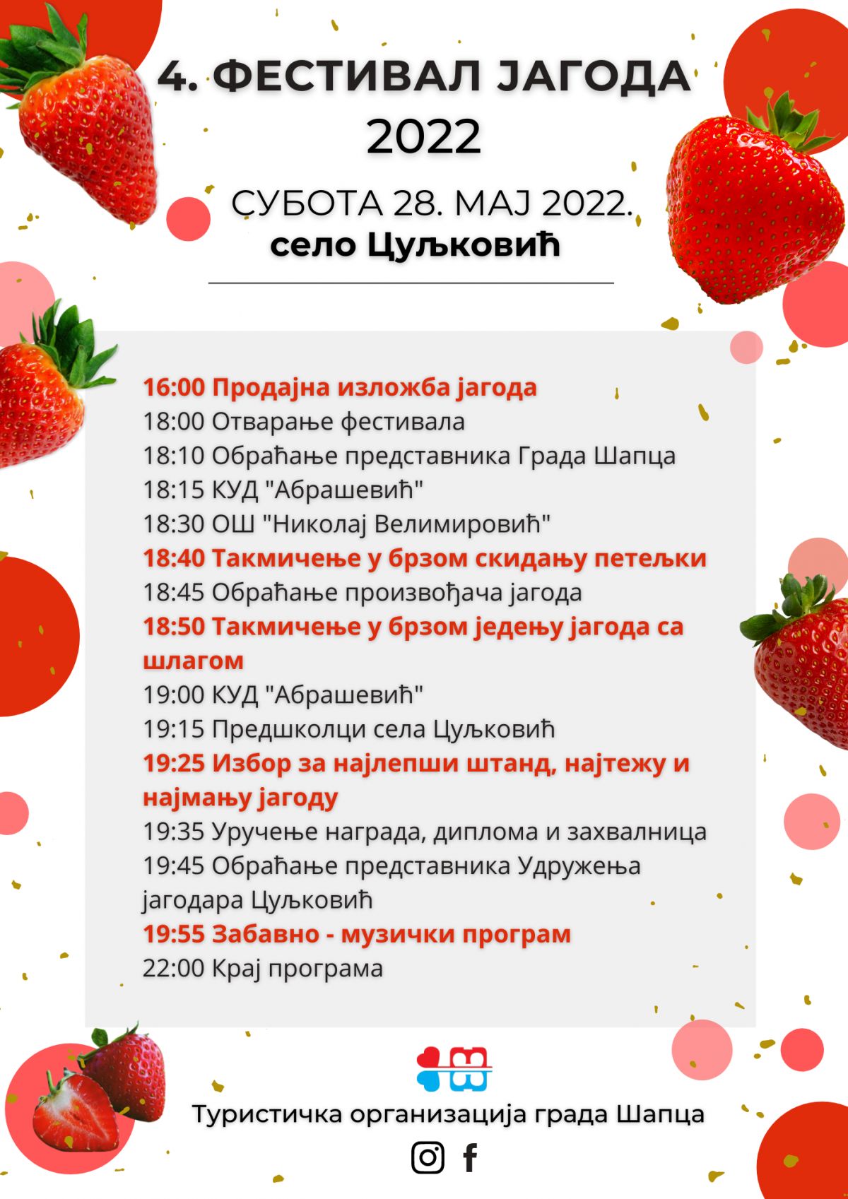 Фестивал јагода у Цуљковићу