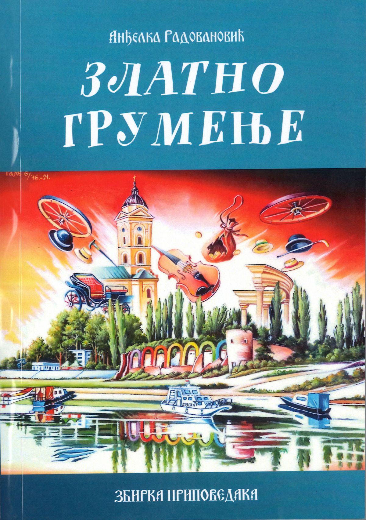 „Златно грумење“ Анђелке Радовановић