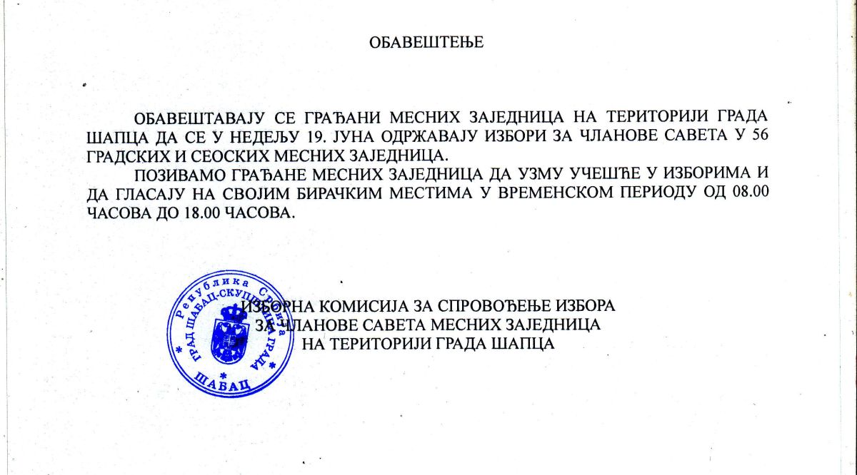 Oбавештење Изборне комисије за спровођење избора за чланове савета месних заједница на територији града Шапца