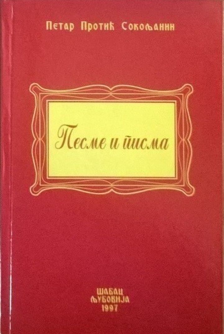 Брз одлазак, још бржи заборав