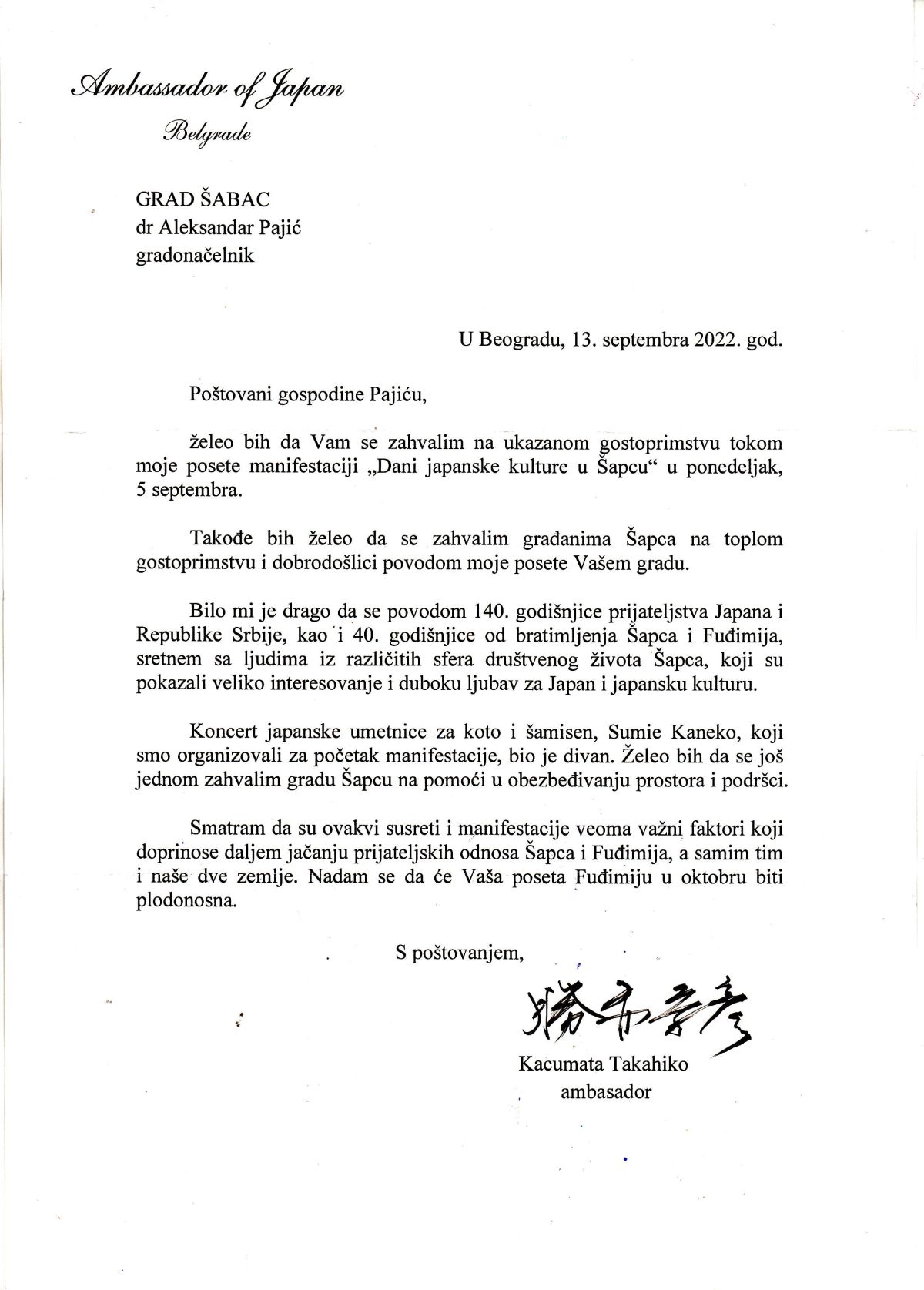Писмо амбасадора Јапана градоначелнику Шапца