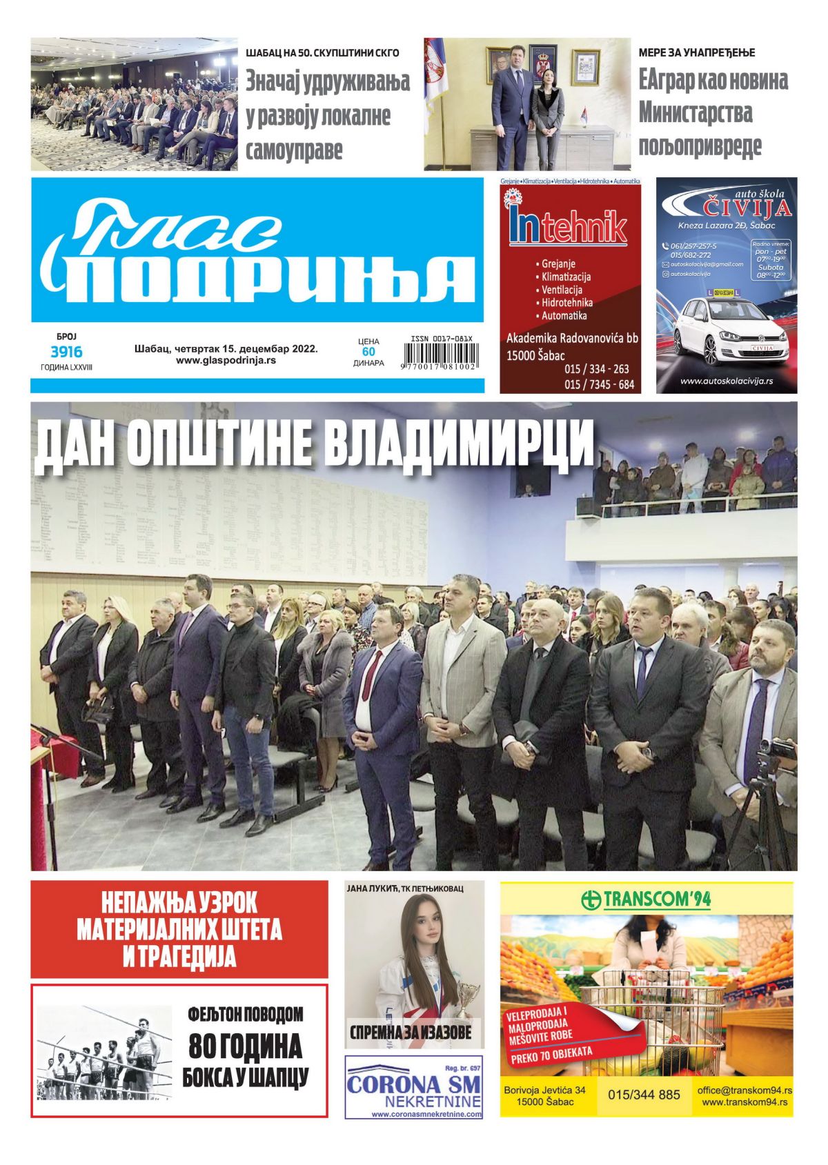 Број 3916