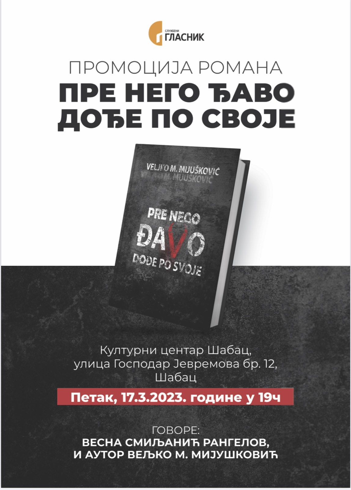 Promocija knjige "Pre nego đavo dođe po svoje"
