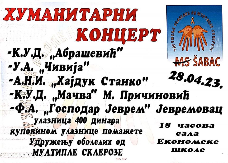 За помоћ оболелима од мултипле склерозе
