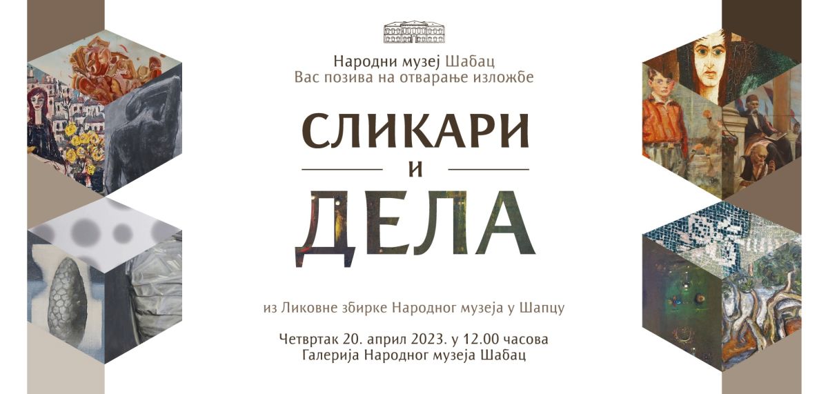 Tema izložbe SLIKARI I DELA su slike, ulje i akril, koje su sastavni deo Likovne zbirke Narodnog muzeja u Šapcu
