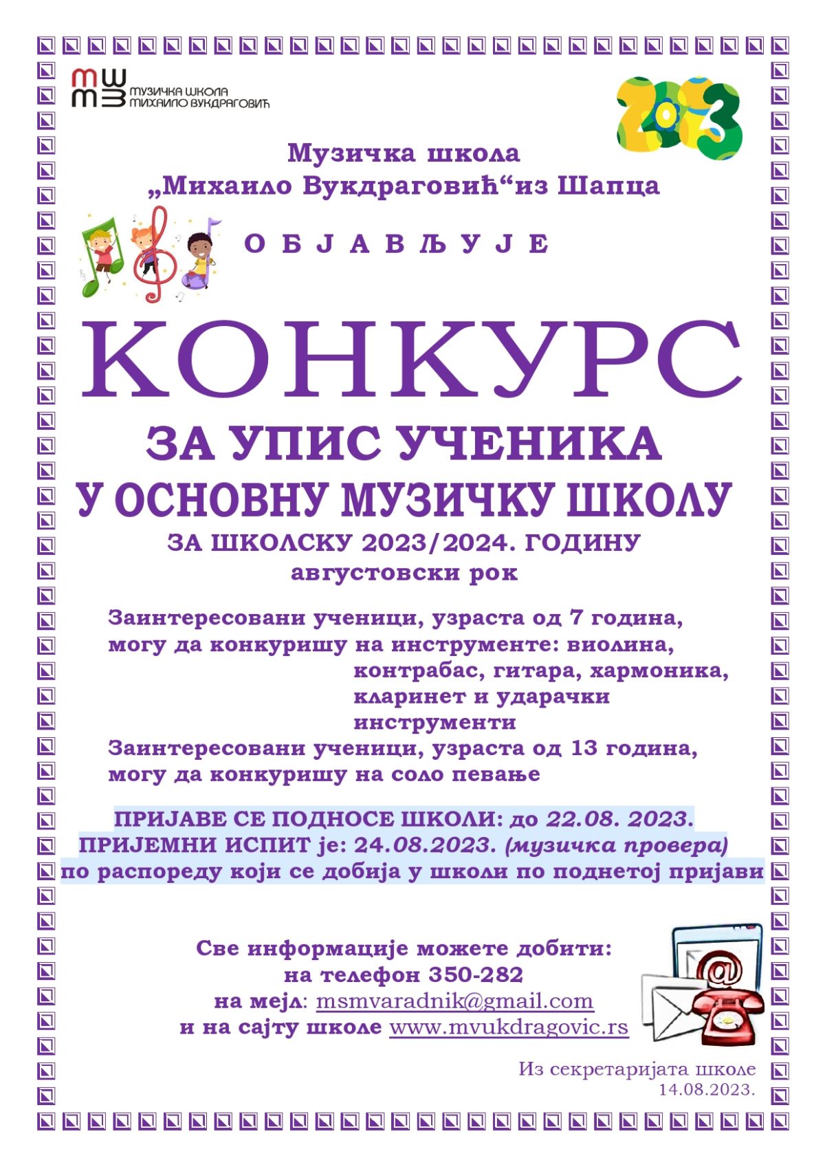 Konkurs za upis učenika u osnovnu muzičku školu