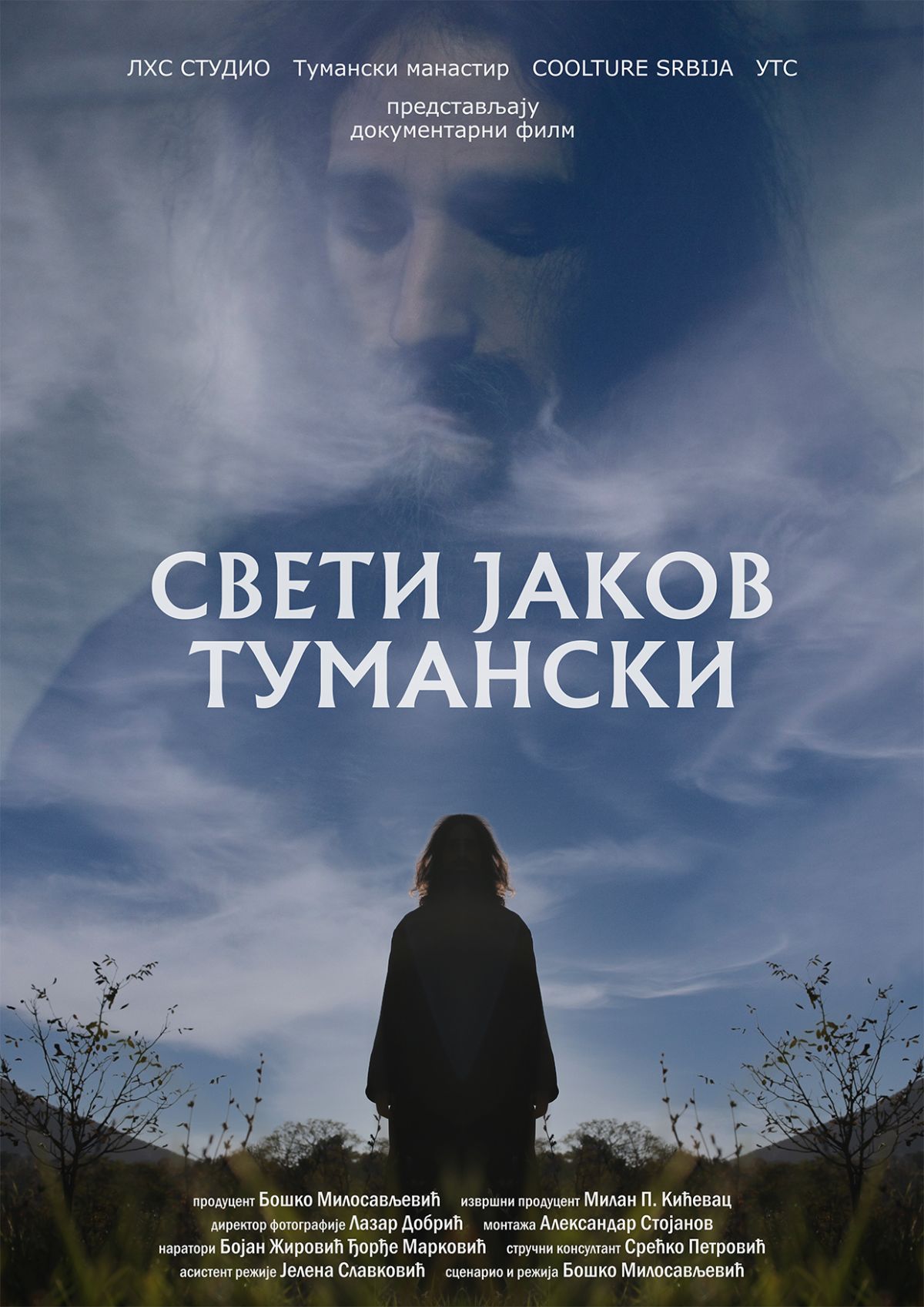 "Духовне свечаности Азбуковице" вечерас у Љубовији