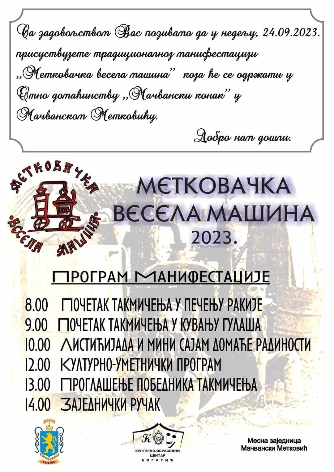 Мачва.инфо