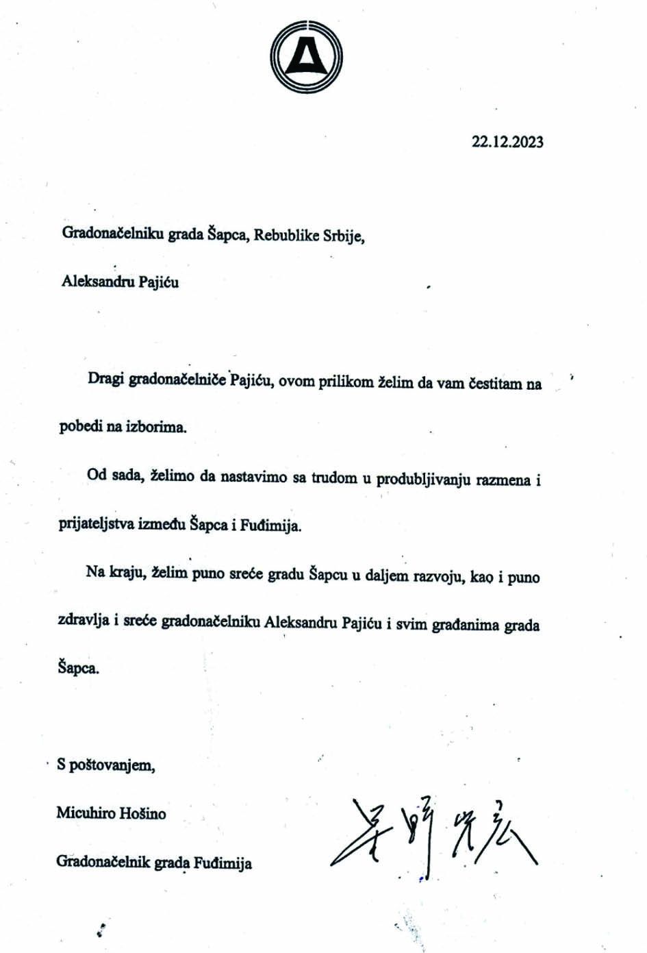 Градоначелнику града Шапца, Републике Србије, Александру Пајићу