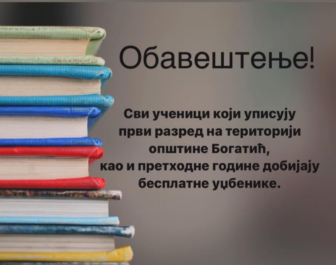 Фото: Милан Дамњановић, Председник Општине Богатић