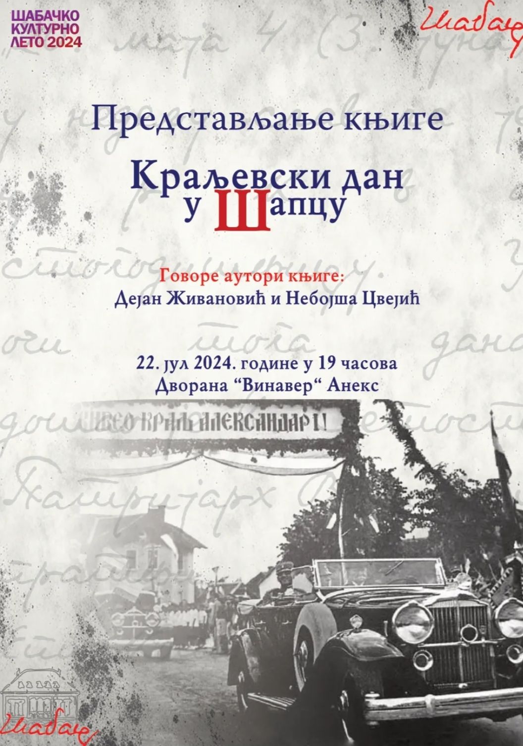 Predstavljene knjige „Kraljevski dan u Šapcu“ u Biblioteci šabačkoj