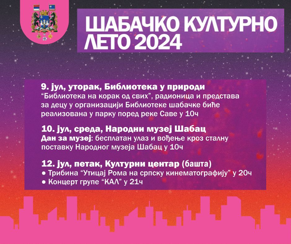 Богат програм првог Шабачког културног лета: програм до 12. јула