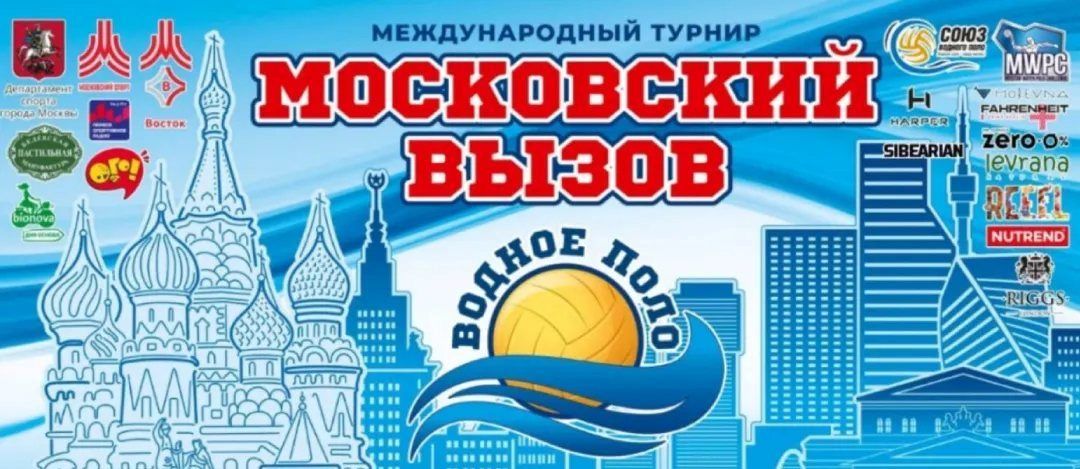 Шапчани у Москви