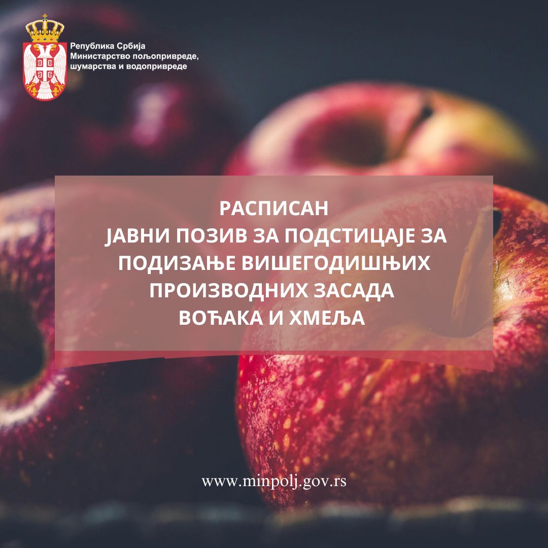 Izvor "Ministarstve poljoprivrede"
