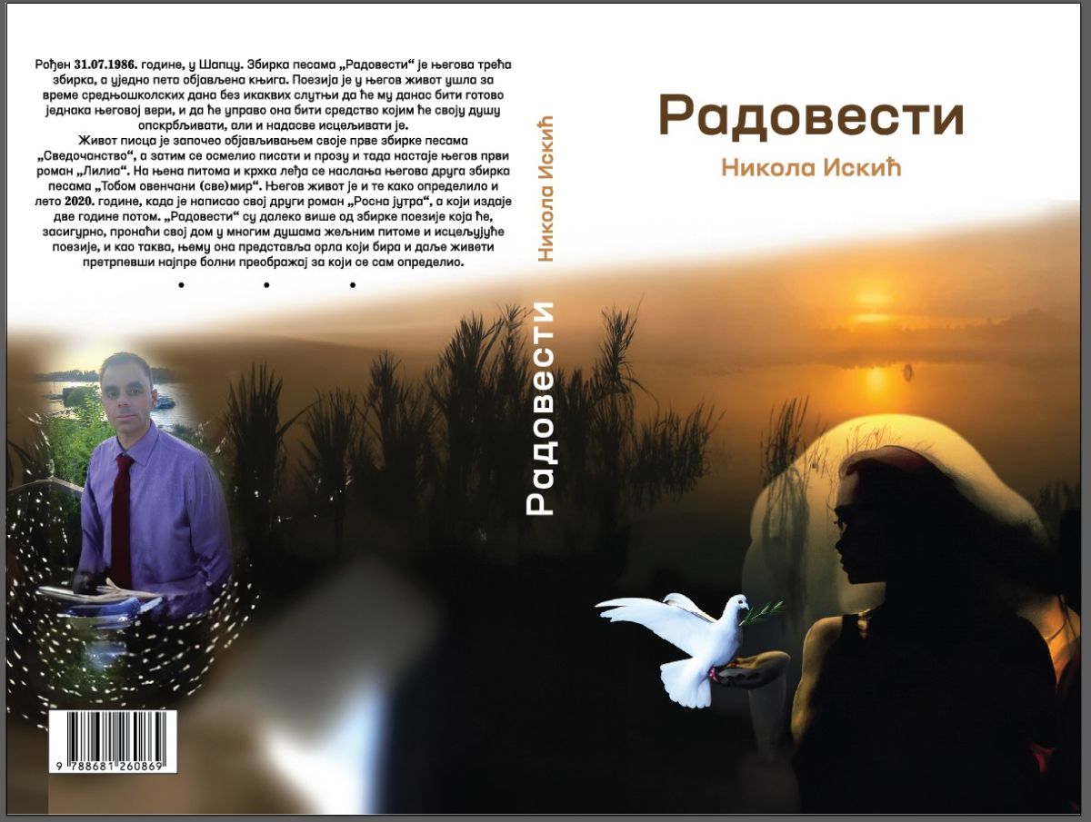 Промоција збирке песама „Радовести“ Николе Искића