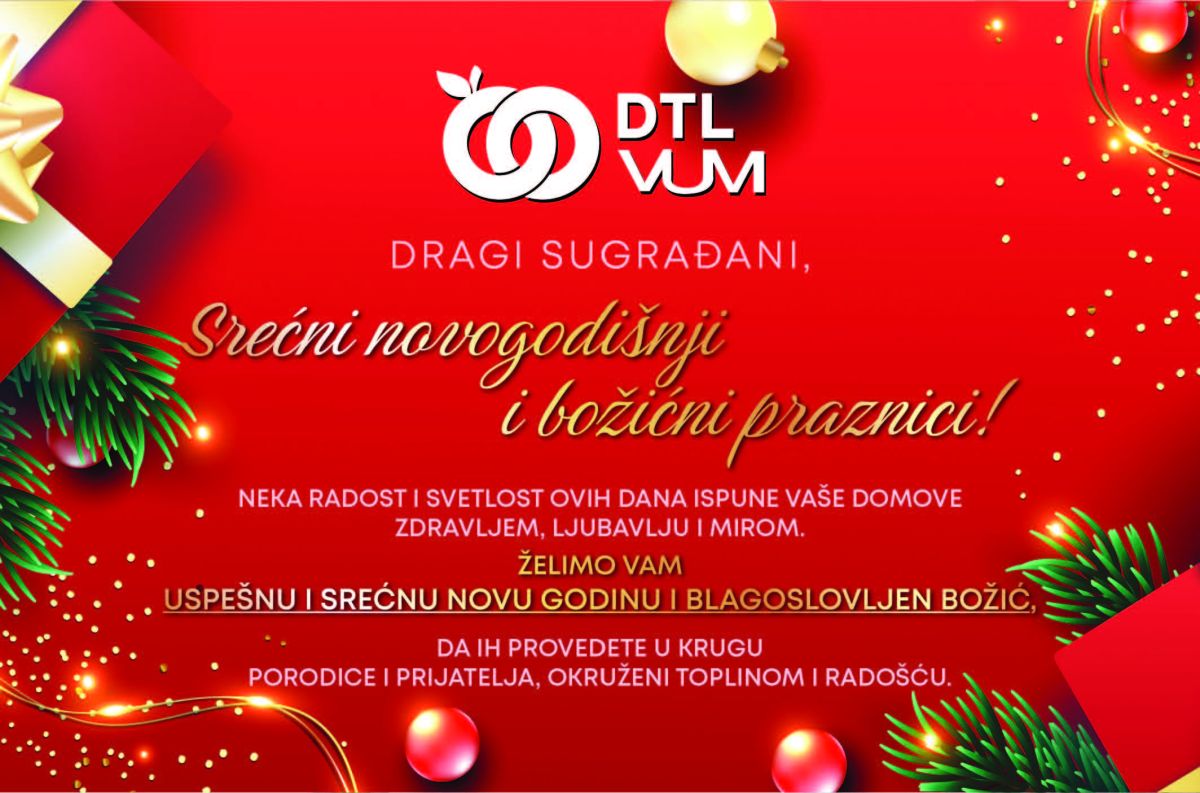 VUM Šabac: Срећна Нова година!