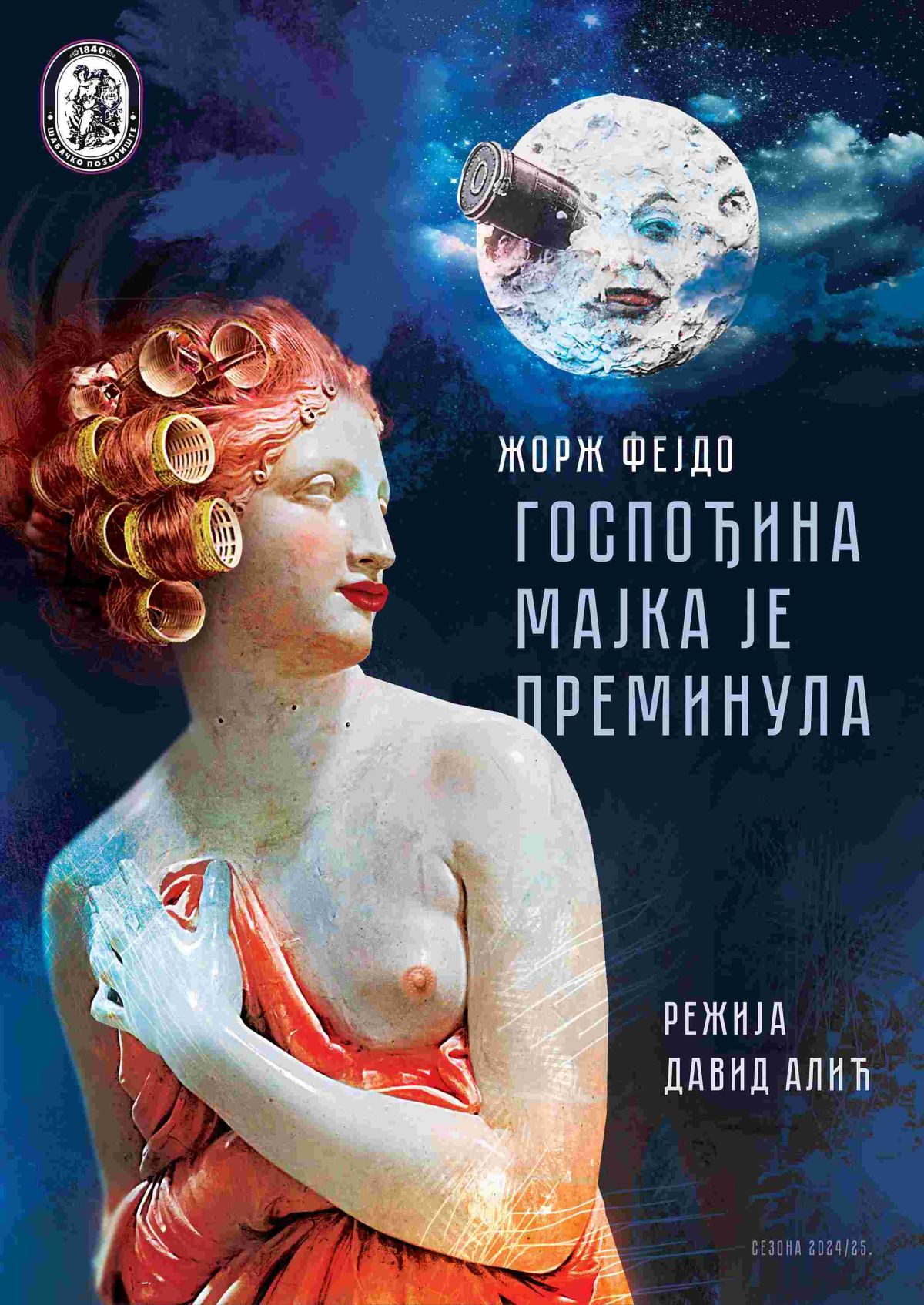 Обавештење Шабачког позоришта о одложеном извођењу представе „Госпођина мајка је преминула“