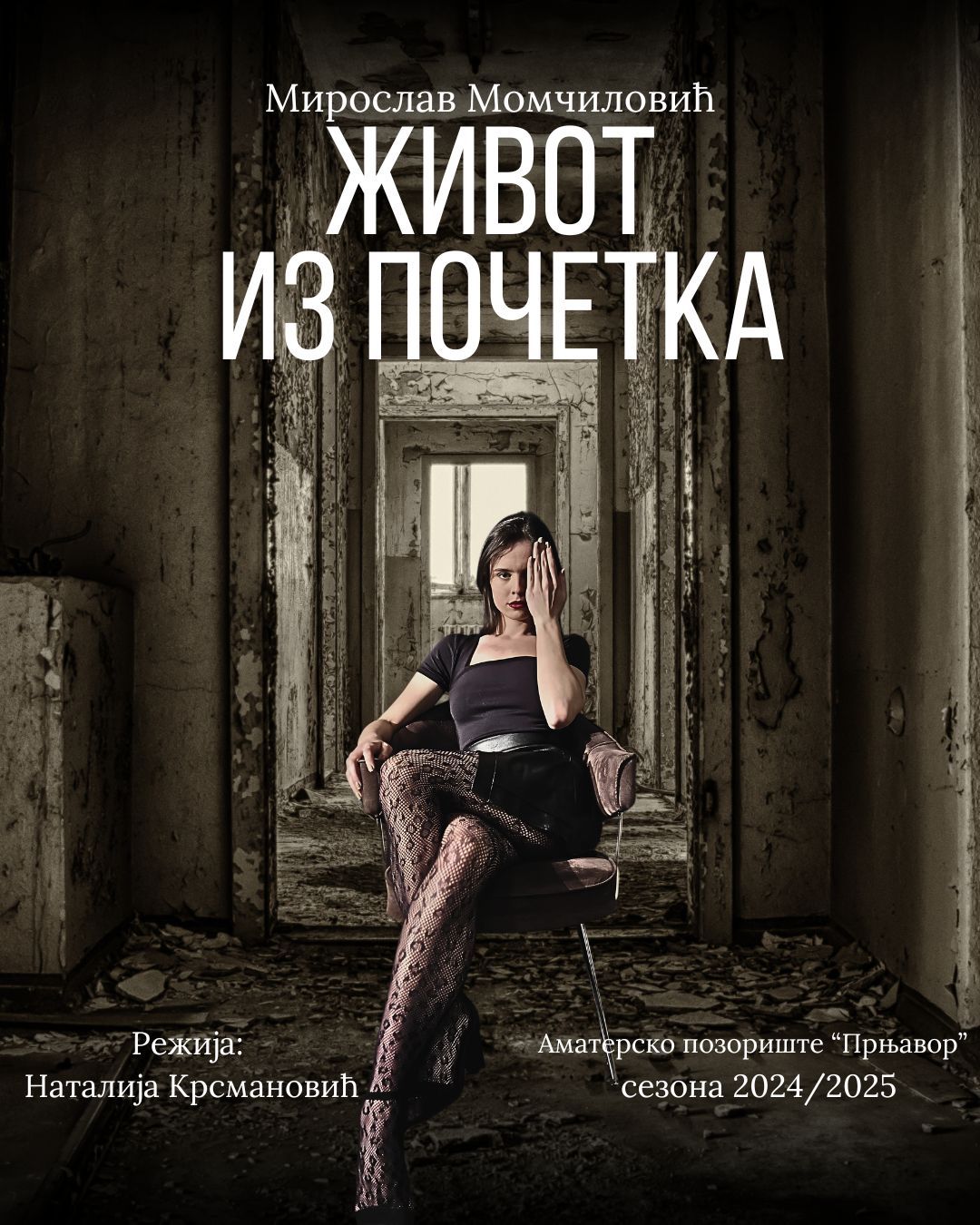Foto: Dom kulture "Prnjavor"