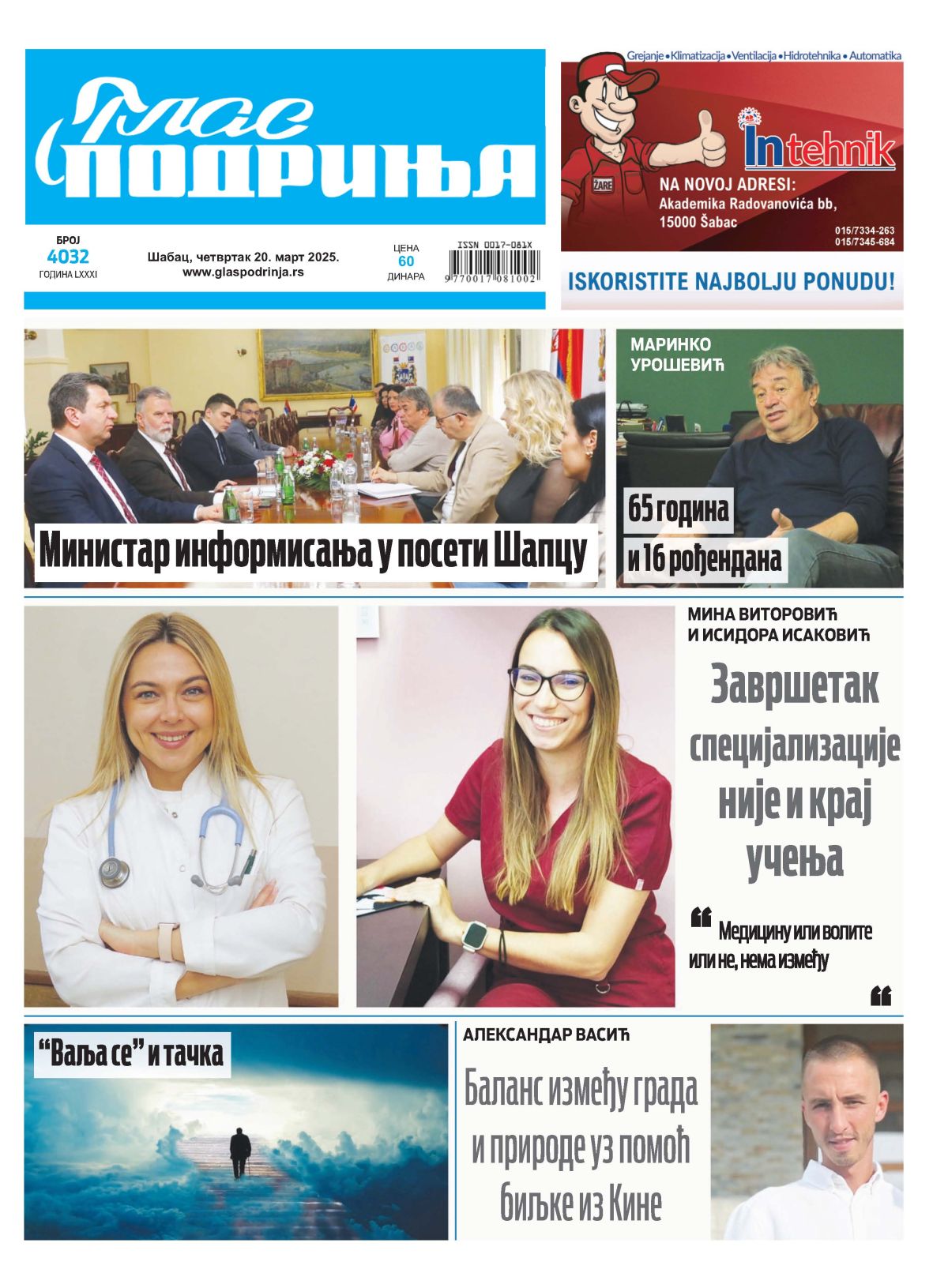 У новом броју Гласа Подриња