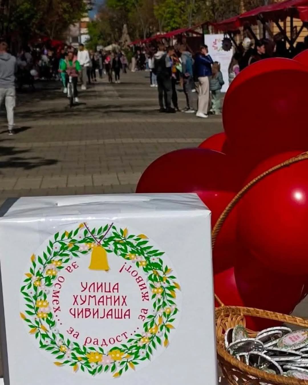 Туристичка организација града Шапца