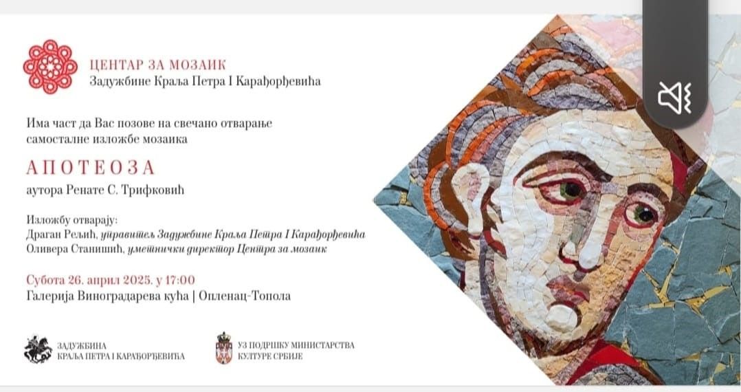 Фото: Приватна архива