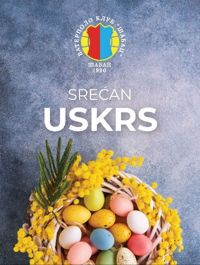 Xристос воскресе!