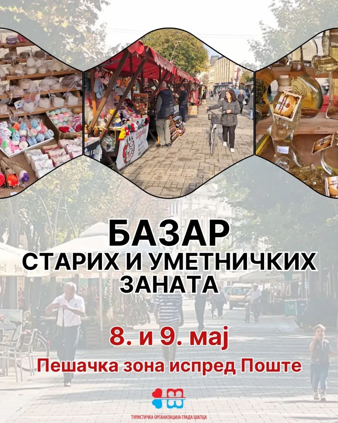 Туристичка организација града Шапца