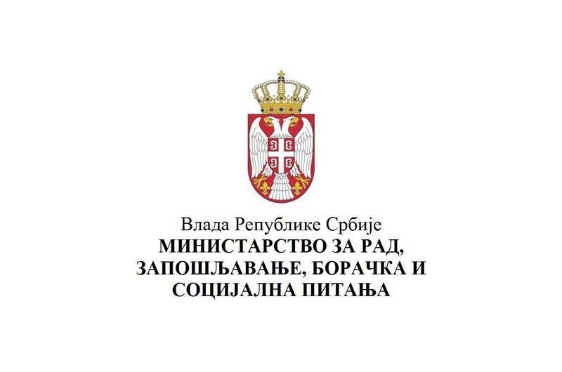 Министарство за рад, запошљавање, борачка и социјална питања