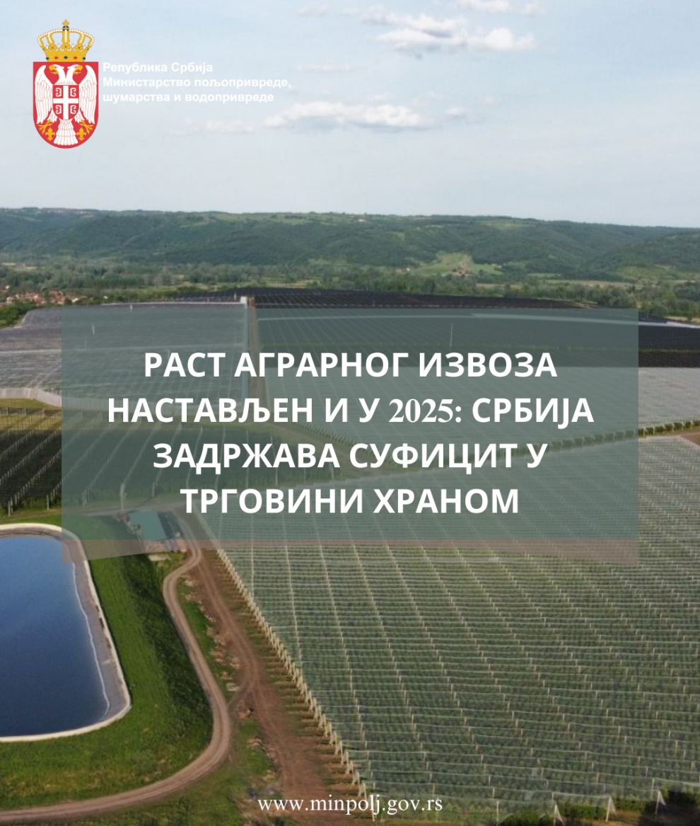Фото: Министарство пољопривреде