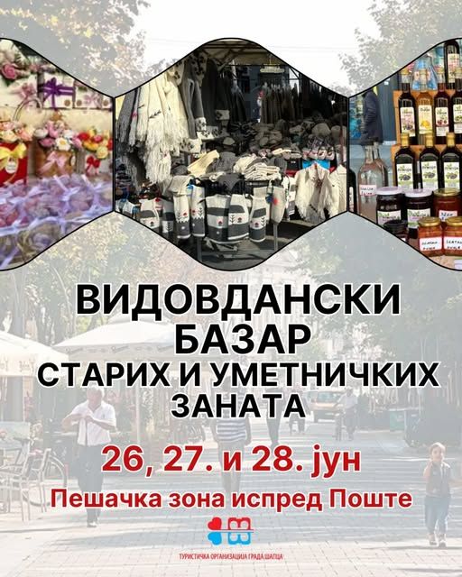 Фото: ТОШ