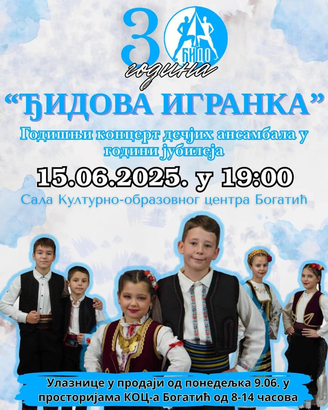 Фото: Приватна архива