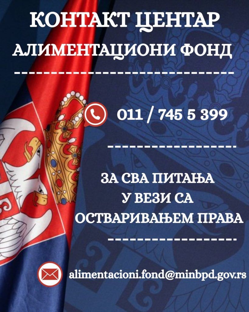 Фото: Министарство за бригу о породици и демографију