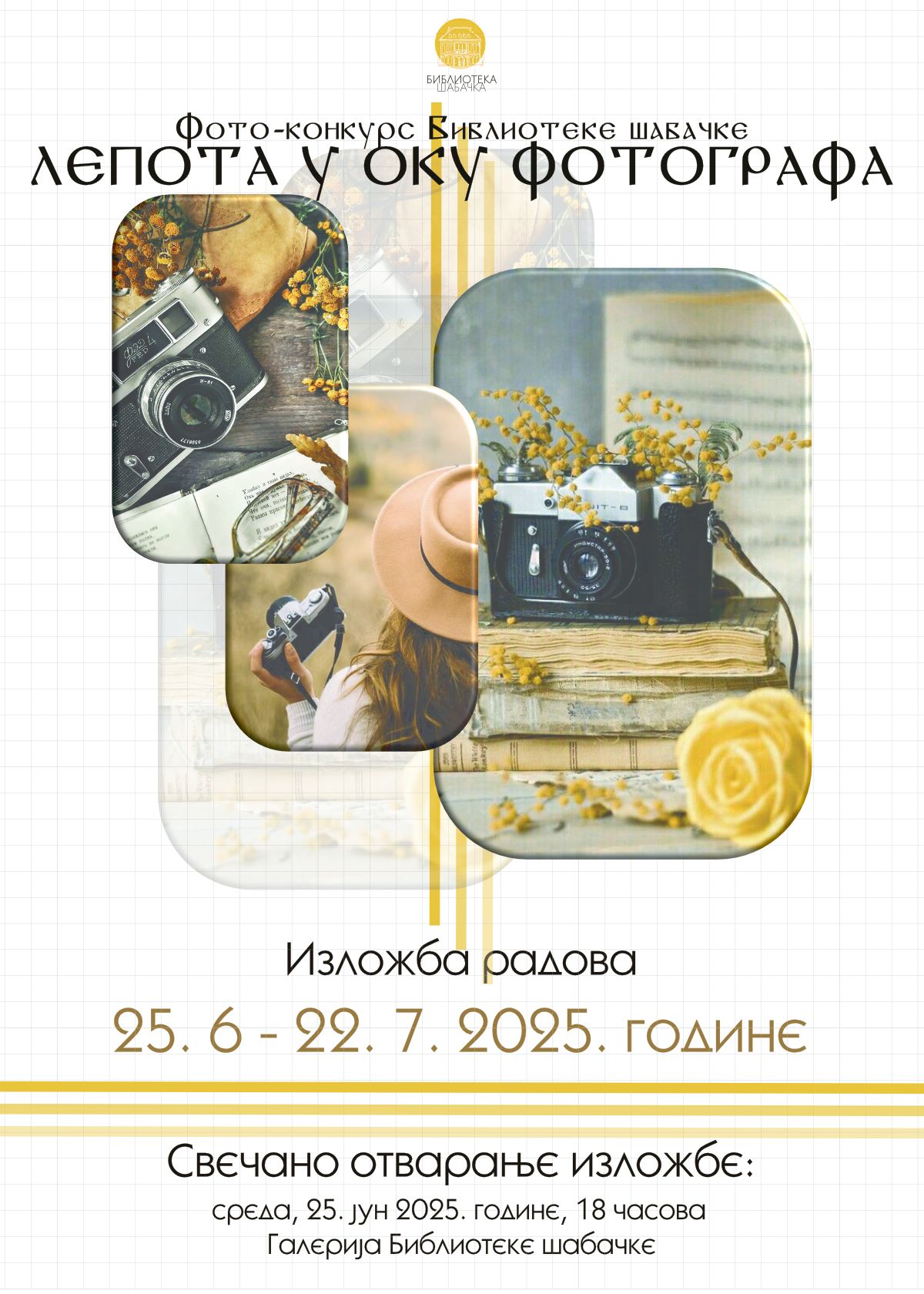 Изложба радова са Фото-конкурса „Лепота у оку фотографа“