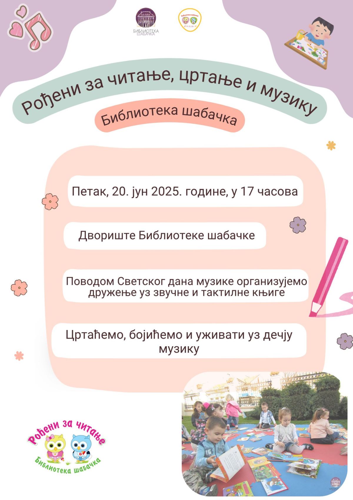 Rođeni za čitanje, crtanje i muziku