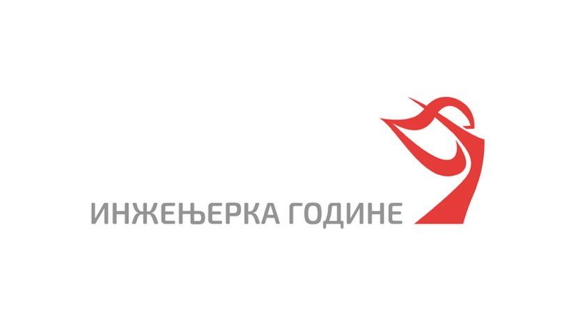 ПКС: Пријава за Инжењерку године до 7. септембра