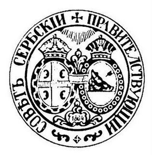 Аутор: official stamp - Scaned from book, Јавно власништво, https://commons.wikimedia.org/w/index.php?curid=6836920