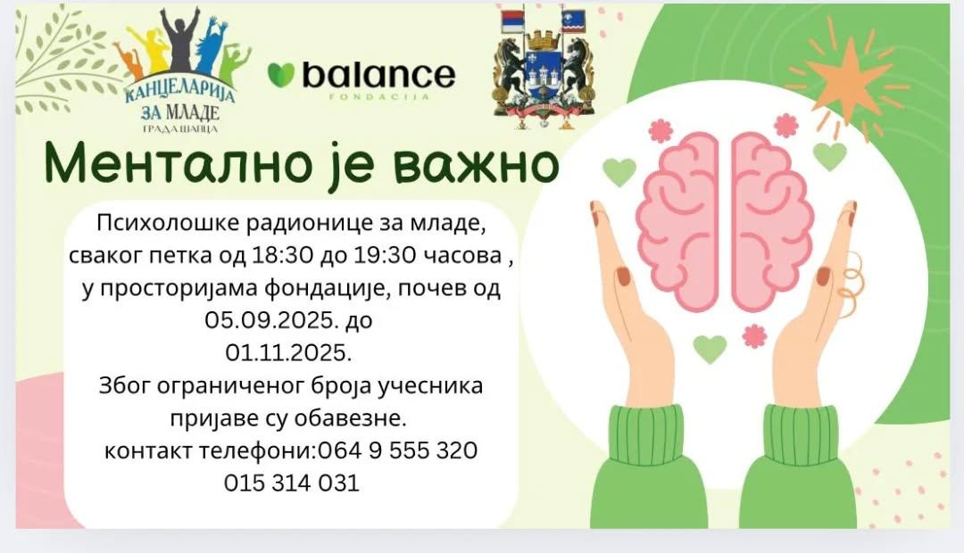 Психолошке радионице за младе у Шапцу