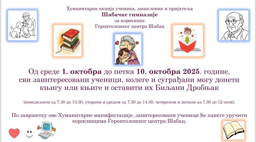 Шабачка гимназија