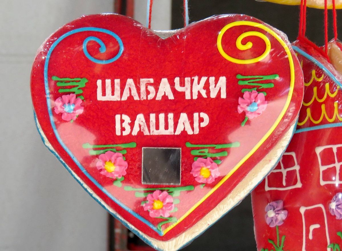 Foto: Glas Podrinja