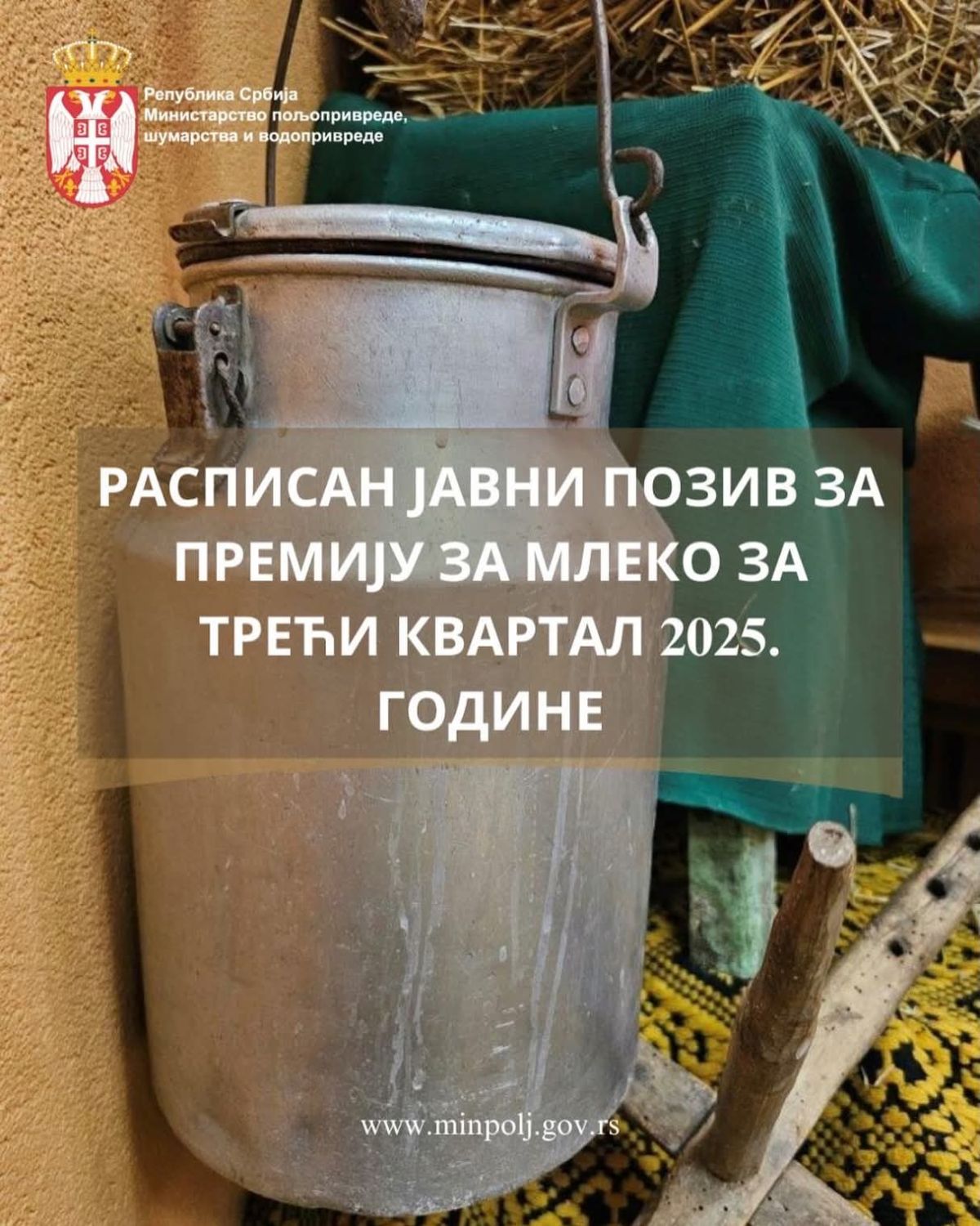 Ministarstvo poljoprivrede, šumarstva i vodoprivrede