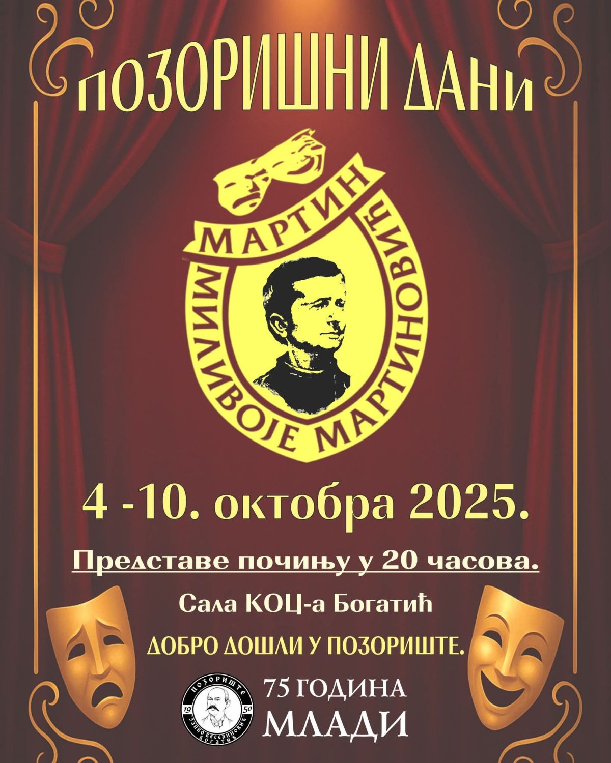 Pozorište „Janko Veselinović“ Bogatić