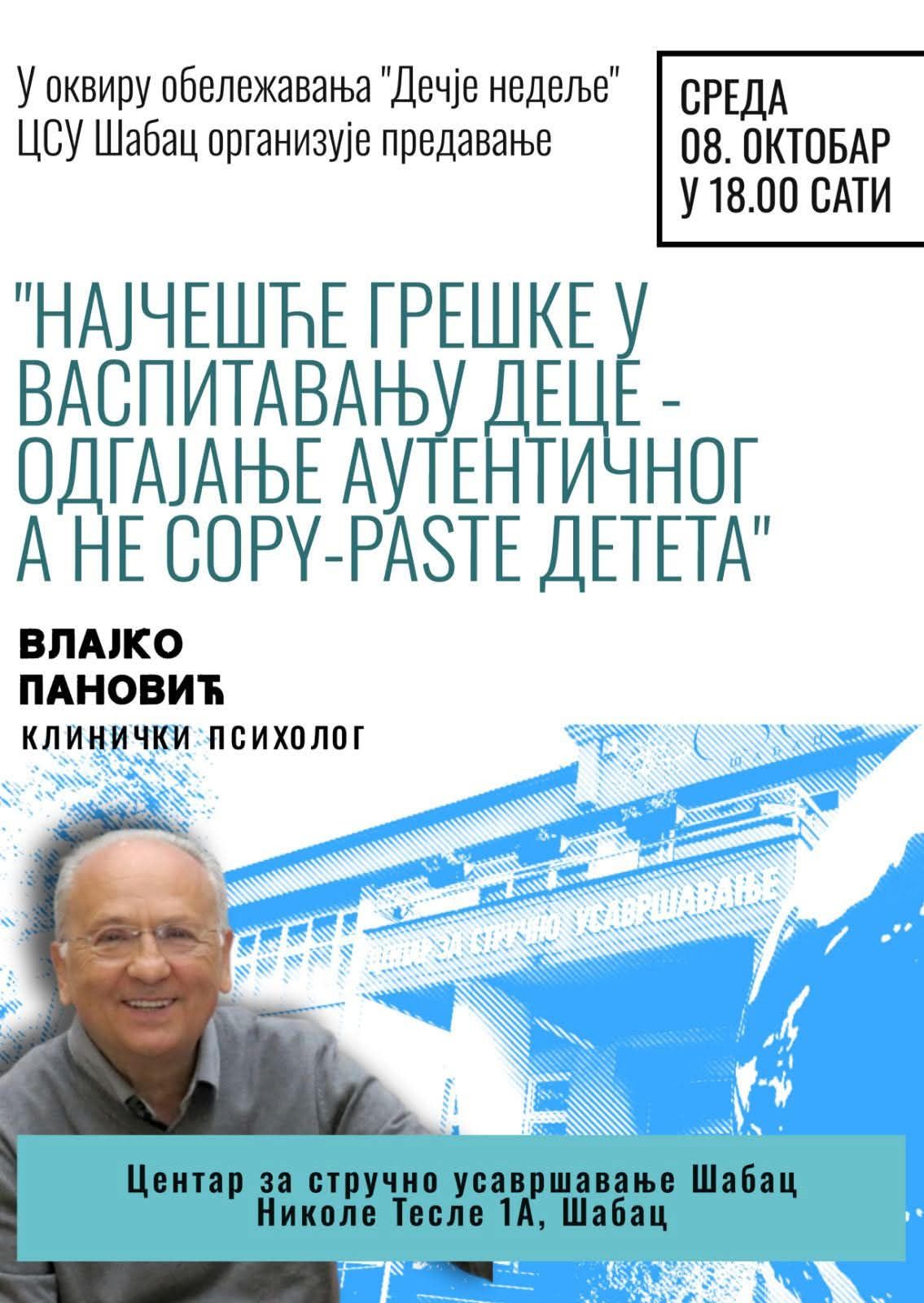 Најчешће грешке у васпитавању деце