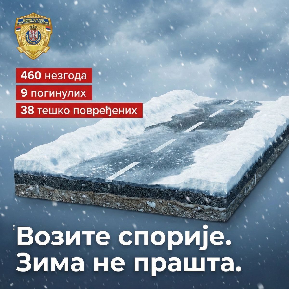 Фото: МУП.РС