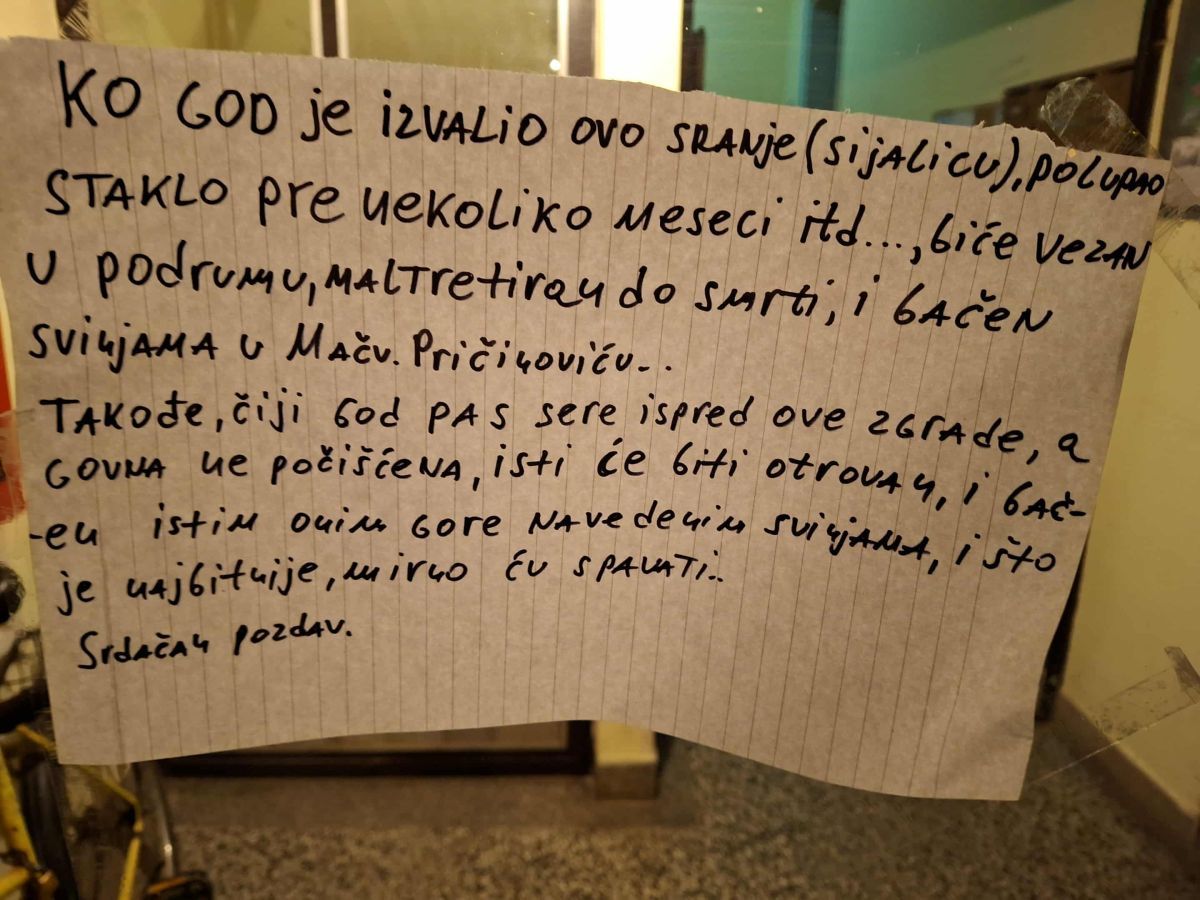 Фото: Приватна архива