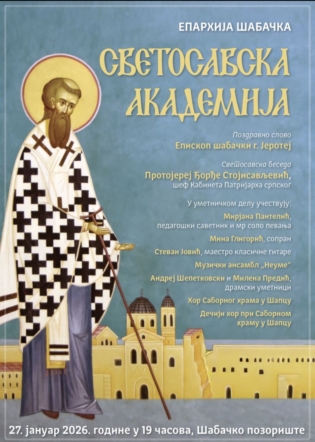 Фото: Епархија шабачка