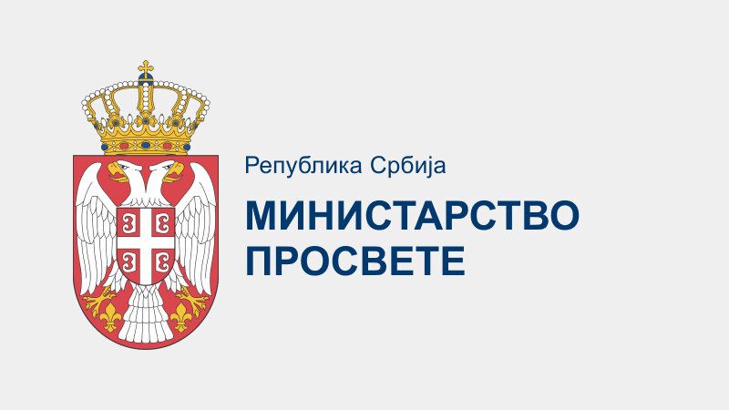 Министарство просвете