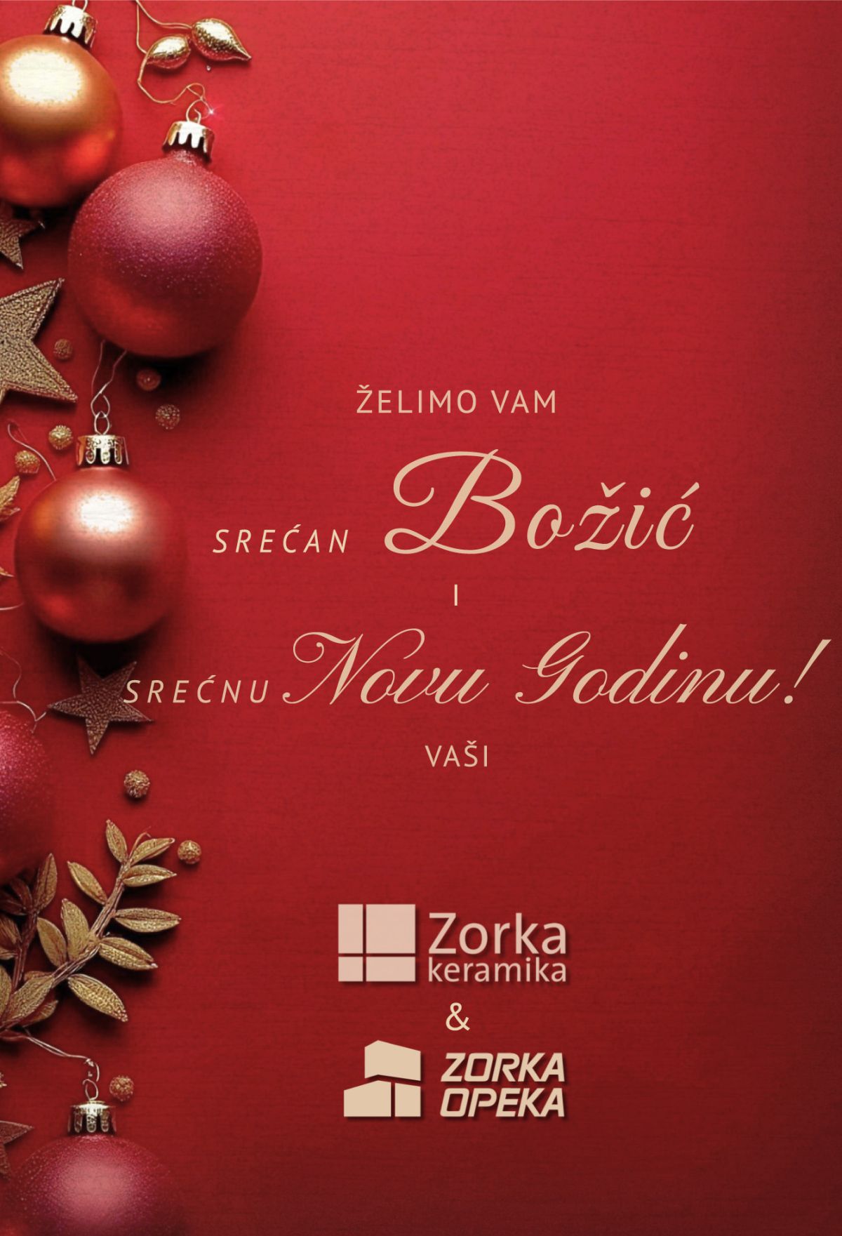 Срећни празници!